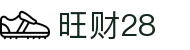 旺财28 - 旺财28 app - 官方注册通道